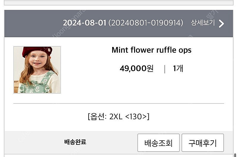 라미떼두두 멜빵원피스--1