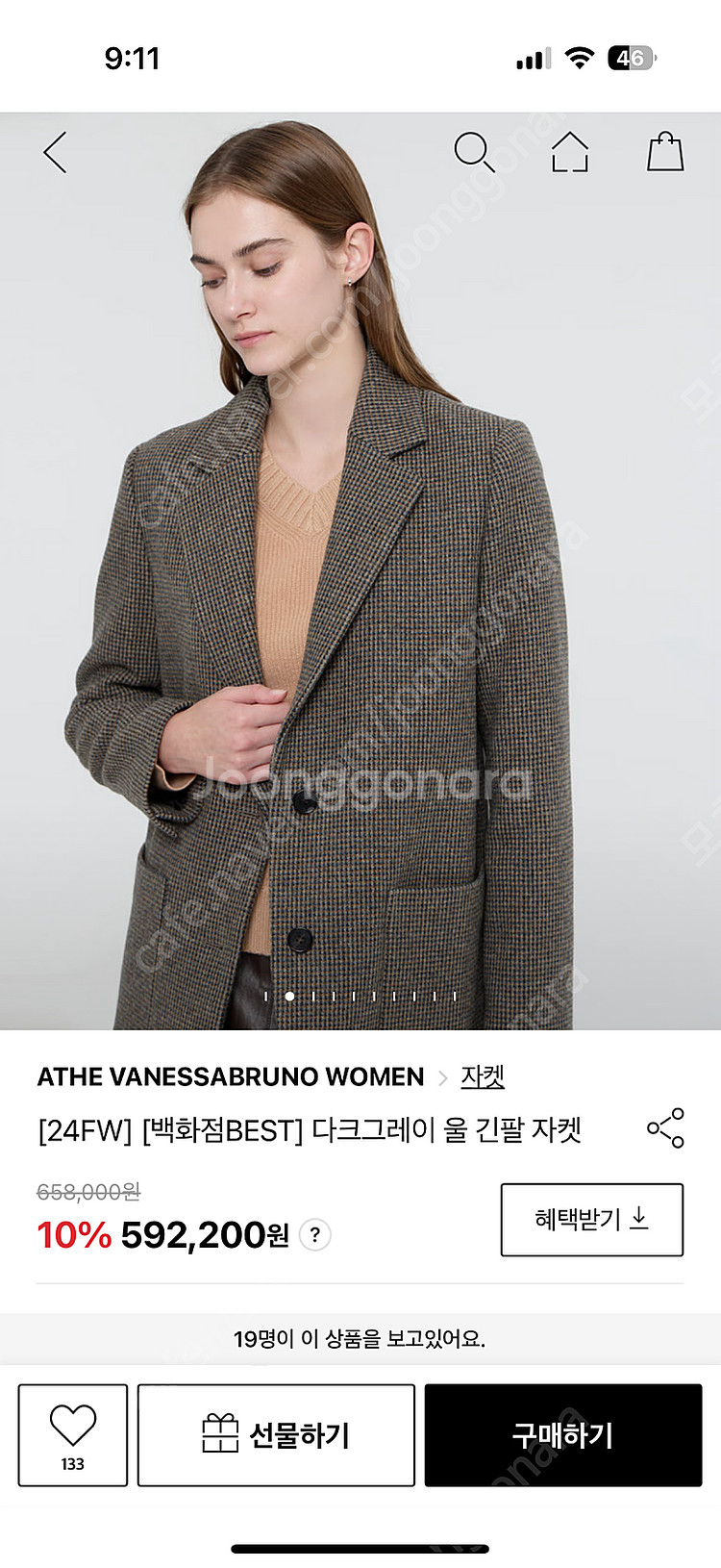 바네사부르노 다크그레이 긴팔 울 자켓--1