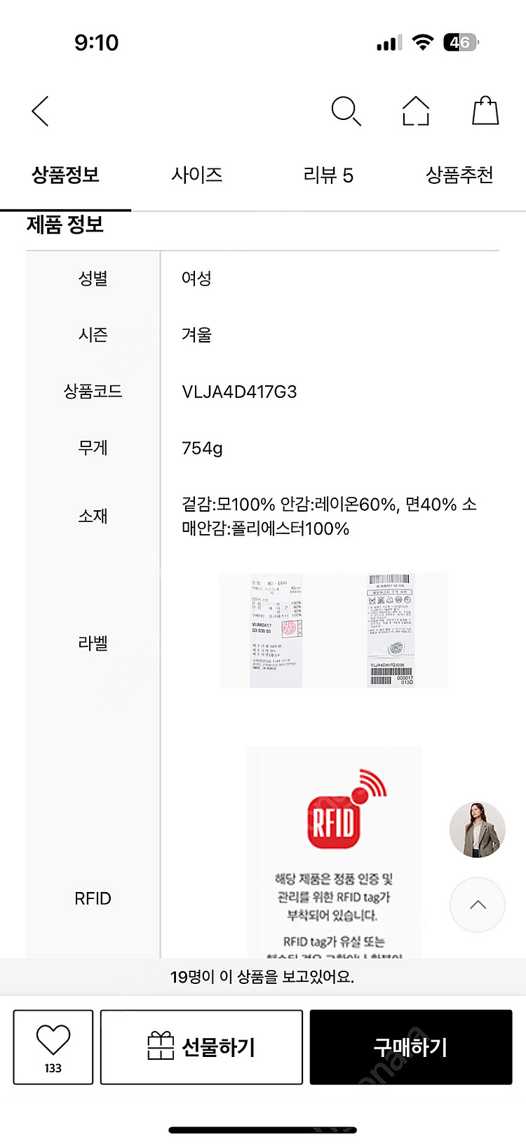 바네사부르노 다크그레이 긴팔 울 자켓--4