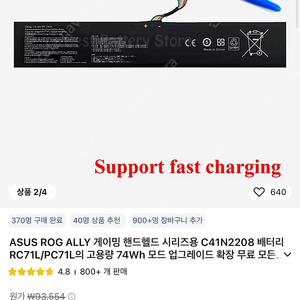 로갈리 로그알리 rogally 대용량 배터리팩