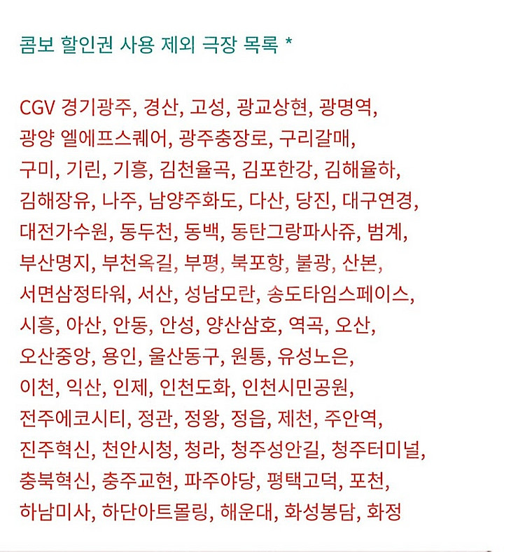 CGV 스몰세트 팝콘 콤보 50프로 할인쿠폰^^--1