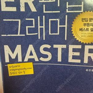 보카바이블, er 문법 1200 basic er편입 그래머 master 이공편입수학