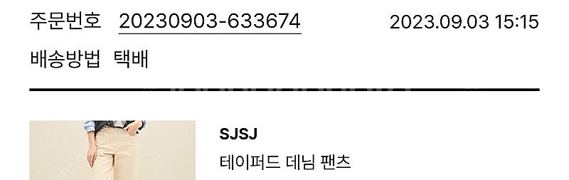 sjsj 테이퍼드 데님팬츠--5