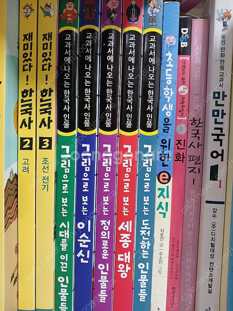 그림으로 보는 시리즈 그림으로보는그리스로마신화.그림으로...--0