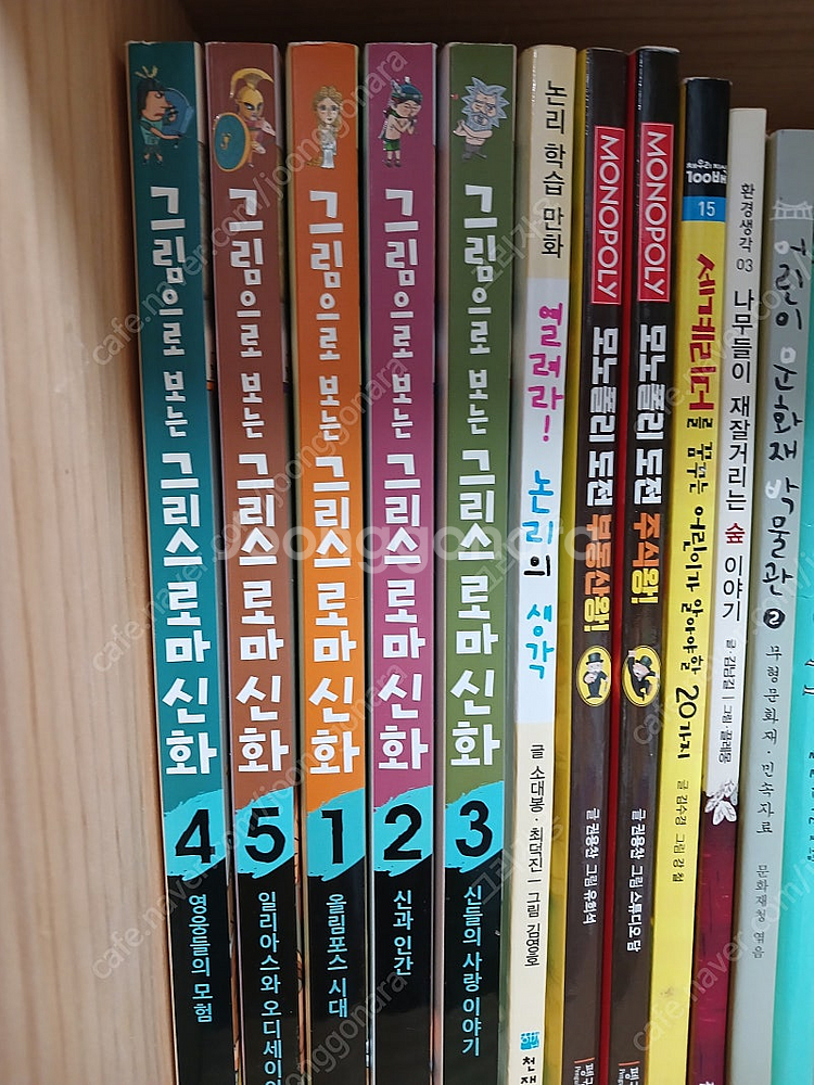 그림으로 보는 시리즈 그림으로보는그리스로마신화.그림으로...--1