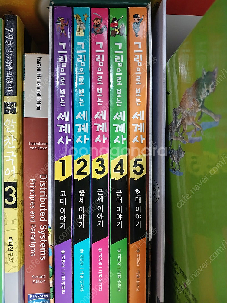 그림으로 보는 시리즈 그림으로보는그리스로마신화.그림으로...--2