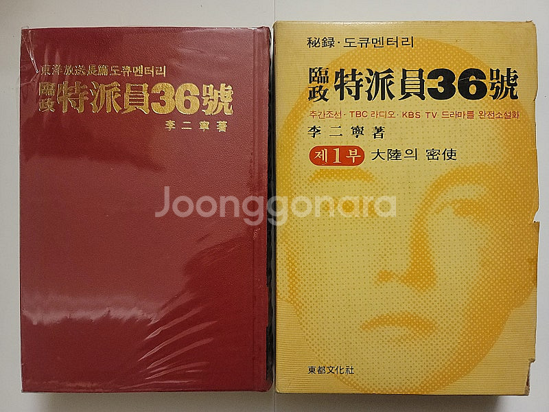 노블 하우스 임정특파원36호. 귀여운 악녀 만화 봉신연...--2