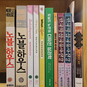 노블 하우스 임정특파원36호. 귀여운 악녀 만화 봉신연의 엄지손가락 자극법. 명리학과 오행풍수 도쿄 구울 일러스트집 ZAKKI:re. 트와이스 모노그래프 신체손해사정사