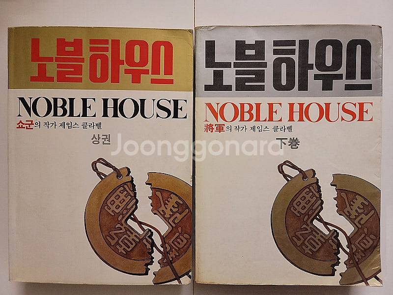 노블 하우스 임정특파원36호. 귀여운 악녀 만화 봉신연...--3