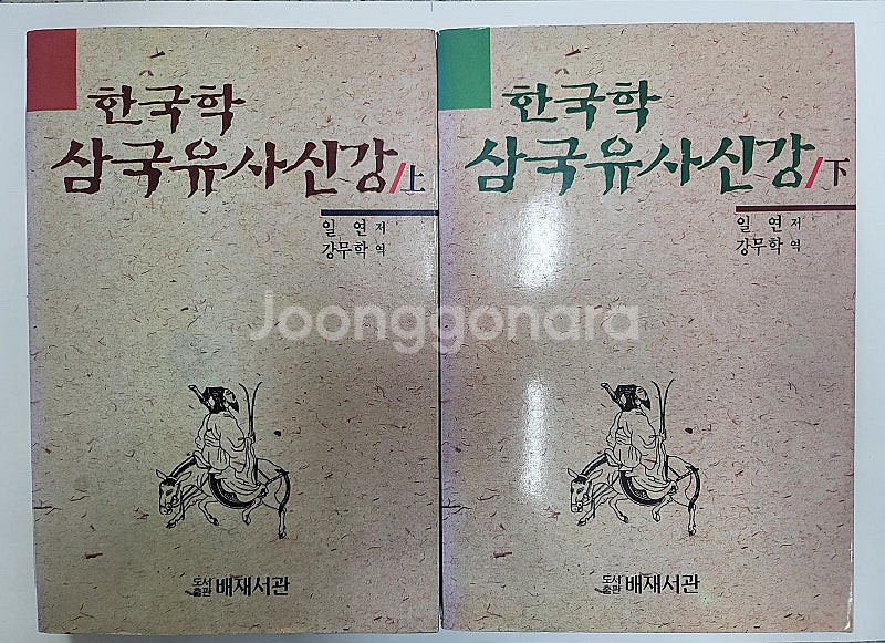 노블 하우스 임정특파원36호. 귀여운 악녀 만화 봉신연...--7