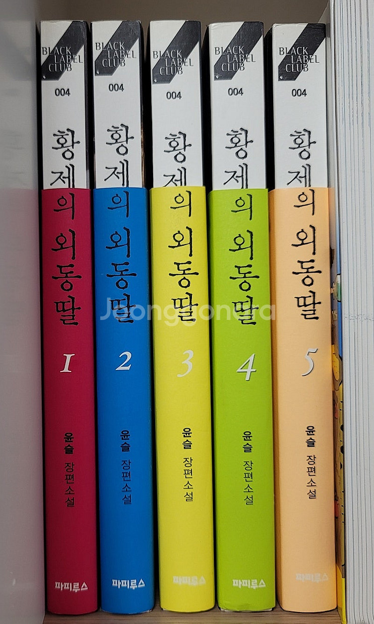 노블 하우스 임정특파원36호. 귀여운 악녀 만화 봉신연...--9