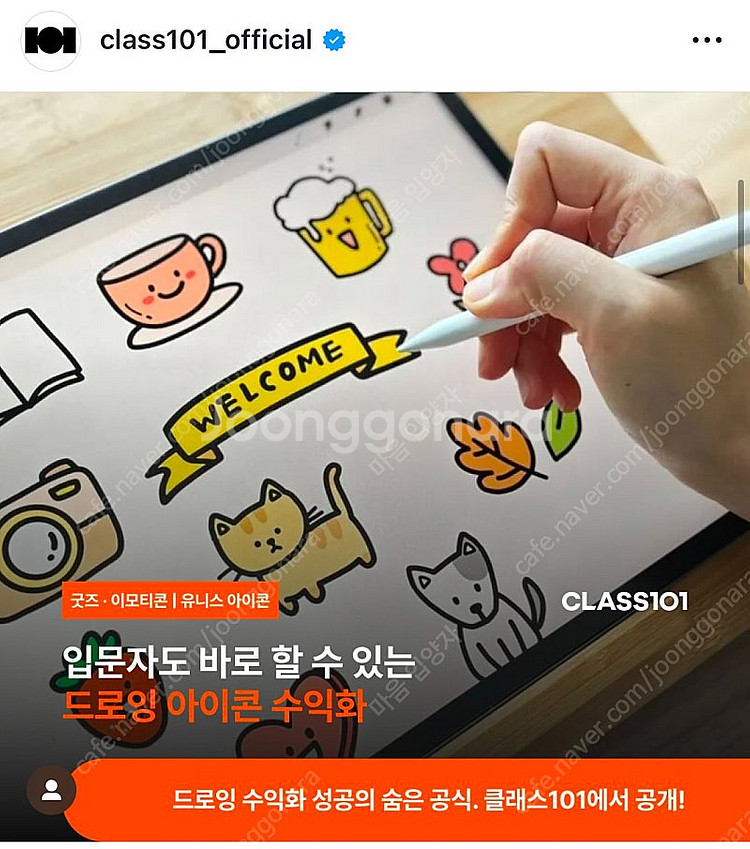 클래스101 그룹플랜 오늘부터 진행하실 분!--0