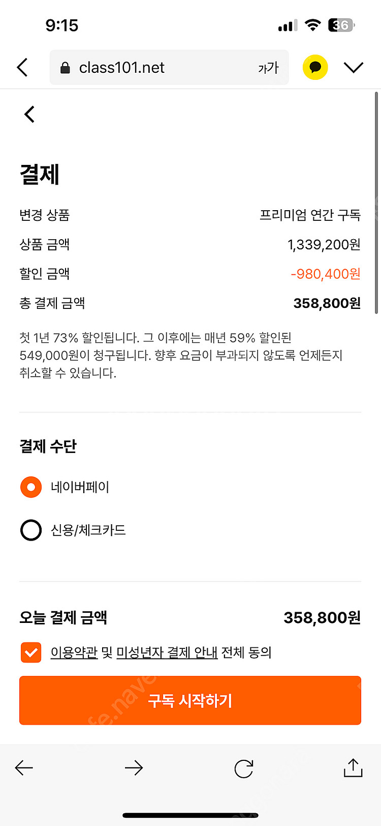 클래스101 그룹플랜 오늘부터 진행하실 분!--1