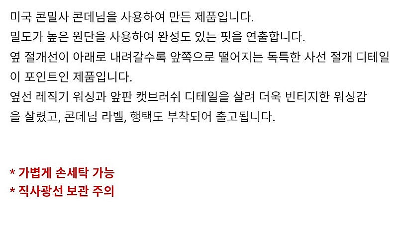 가격내림 W컨셉 그로브 grove 포트 콘데님 블루 S--5