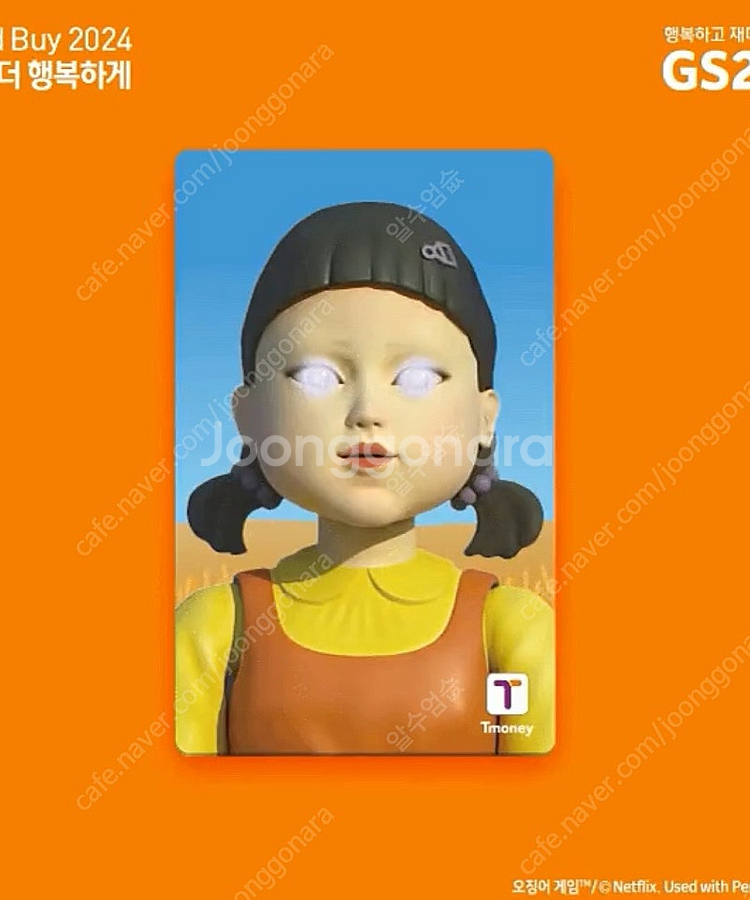 오징어 게임 영희 LED 티머니--0