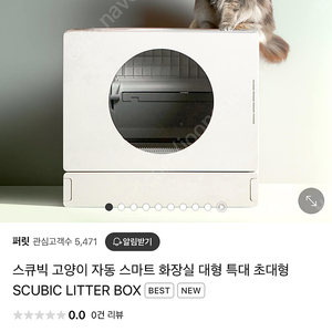 퍼릿 스큐빅 초대형 자동화장실 판매합니다.