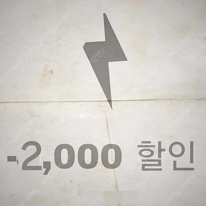 쿠팡이츠 2000원 할인