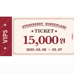 빕스 15000원 빕스런 바우처