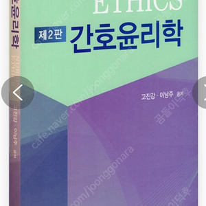 간호학과 전공책 판매