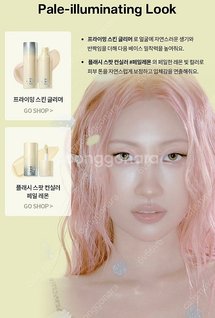투슬래시포 이사배 엔젤릭 베이스 프라이밍 스킨글리머--0