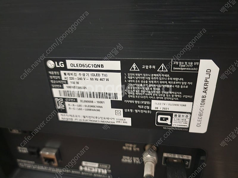65인치 oled tv 65c1qnb(티비녹화)--2
