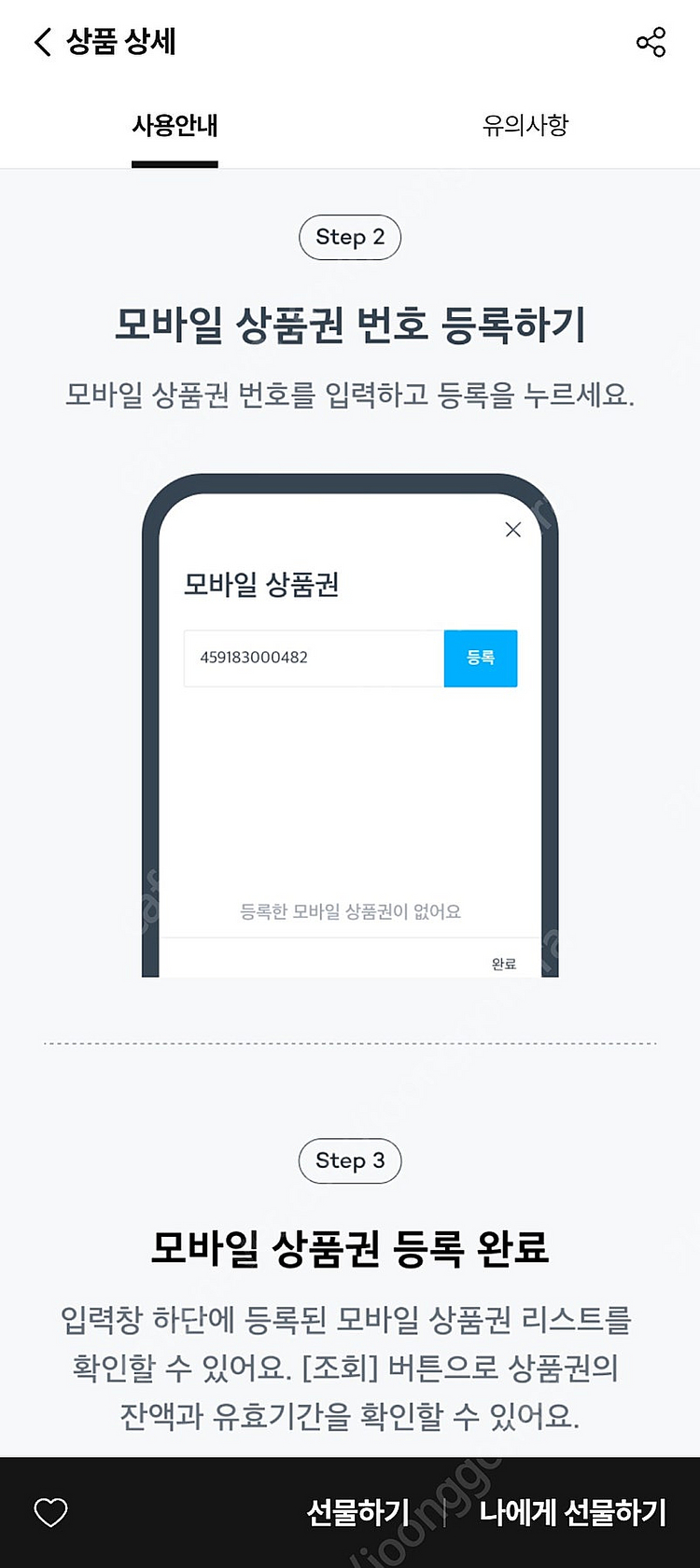 쏘카 상품권 10만원권 판매합니다.--3