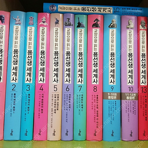 교양으로 읽는 용선생 세계사 통합본버전 택포