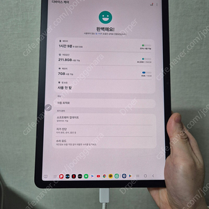 갤럭시탭 S8(그라파이트) WIFI 256GB / 램