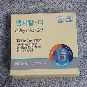 엠지칼디 60포