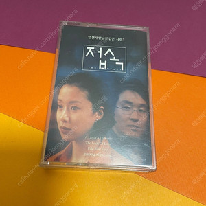 [중고음반/TAPE] 접속 영화음악 OST 카세트레이프 전도연 한석규