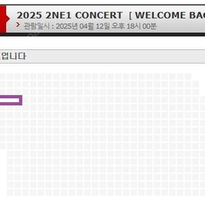 투애니원 콘서트 / 토요일 / F2구역 / 배송지 변경 및 우편 재등기