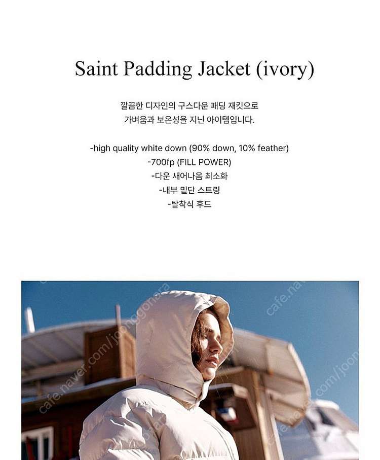 샵엠 구스 세인트패딩 아이보리 S--4