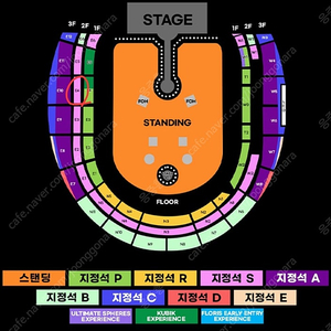 콜드플레이 4/22 2층 4연석
