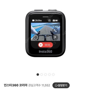 인스타360 gps 프리뷰 리모컨 삽니다