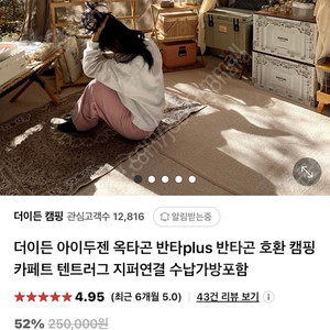 반타곤 전용 더이든 러그 및 돗자리