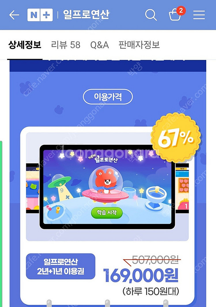 일프로연산 쉐어하실분 두분구합니다--0