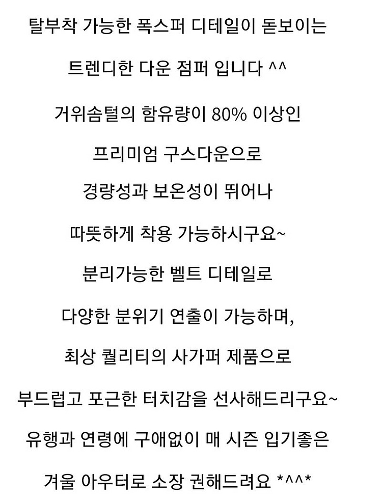 [새상품]VOV보브 폭스퍼 더블 트렌치 롱구스패딩 새상...--9