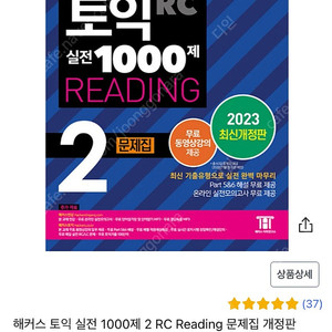 해커스 1000제 2 RC, LC