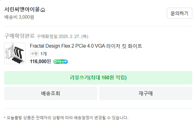 프랙탈 디자인 Flex 2 PCIe 4.0 VGA 라이저 킷 화이트--0