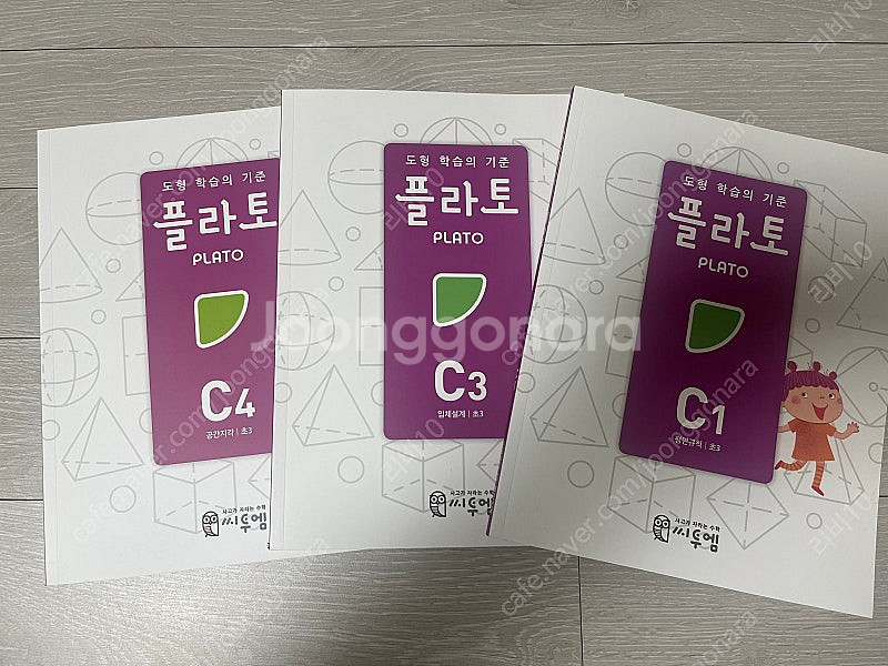 플라토 c단계 (1,3,4) 3권 / 새상품 / 택배비...--0