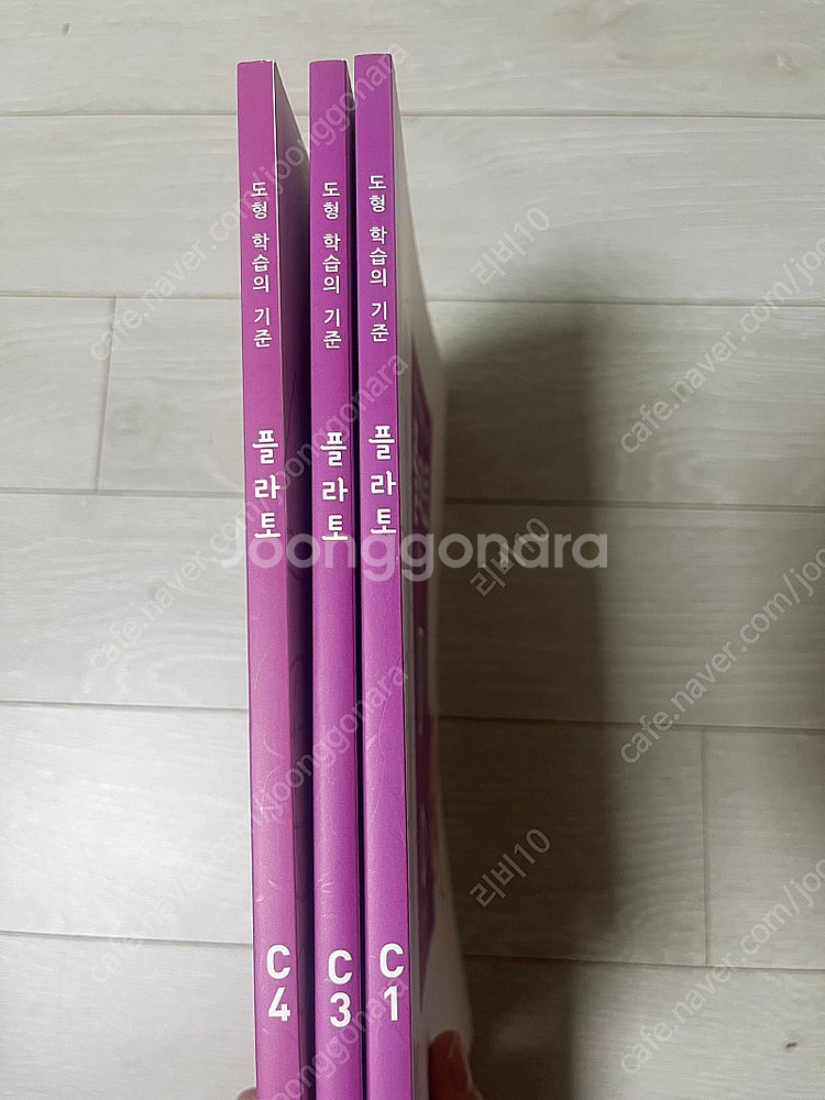 플라토 c단계 (1,3,4) 3권 / 새상품 / 택배비...--1