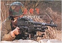 21세기최첨단무기시리즈 <전 7권 - 모두 거의 새 책...--0