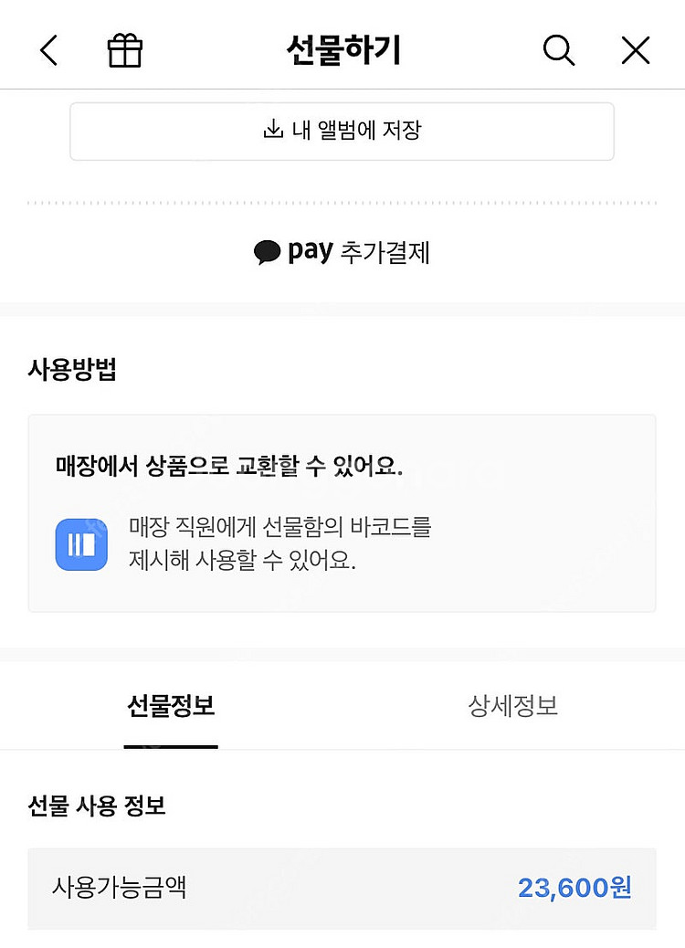 투썸 기프티권 23600원--0