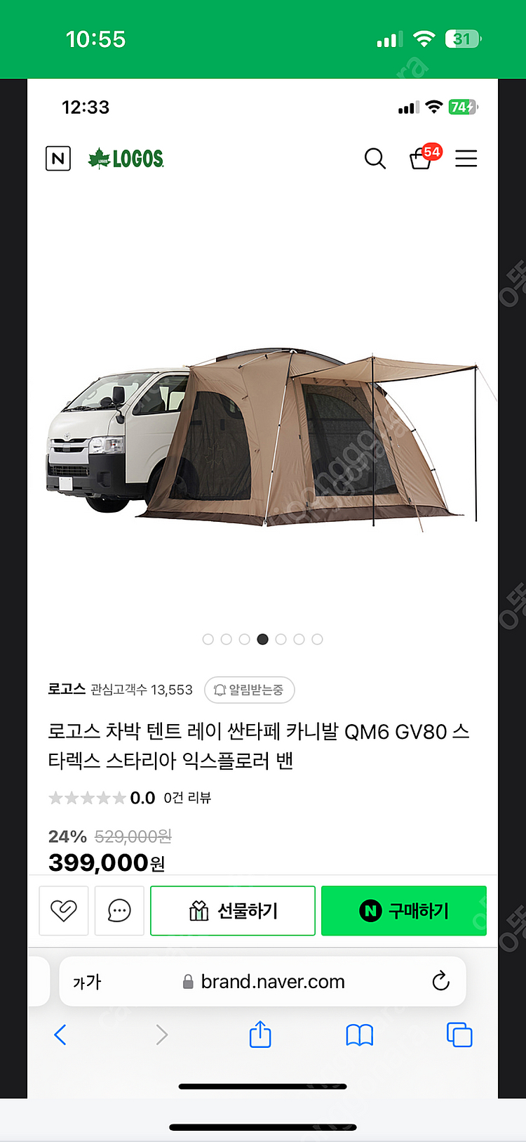 차박텐트 (로고스 차박텐트)--0