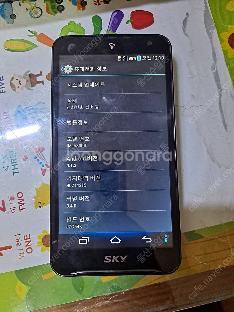 펜택 베가레이서2 IM-A830K 3.9만--0