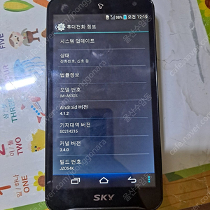 펜택 베가레이서2 IM-A830K 3.9만