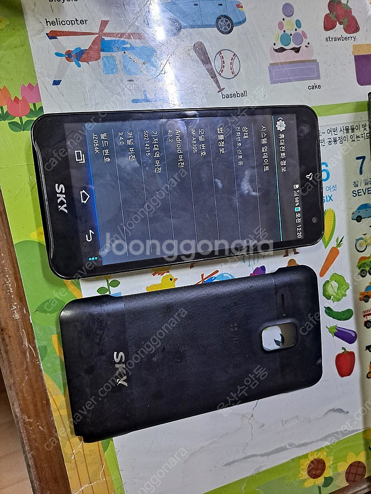 펜택 베가레이서2 IM-A830K 3.9만--2