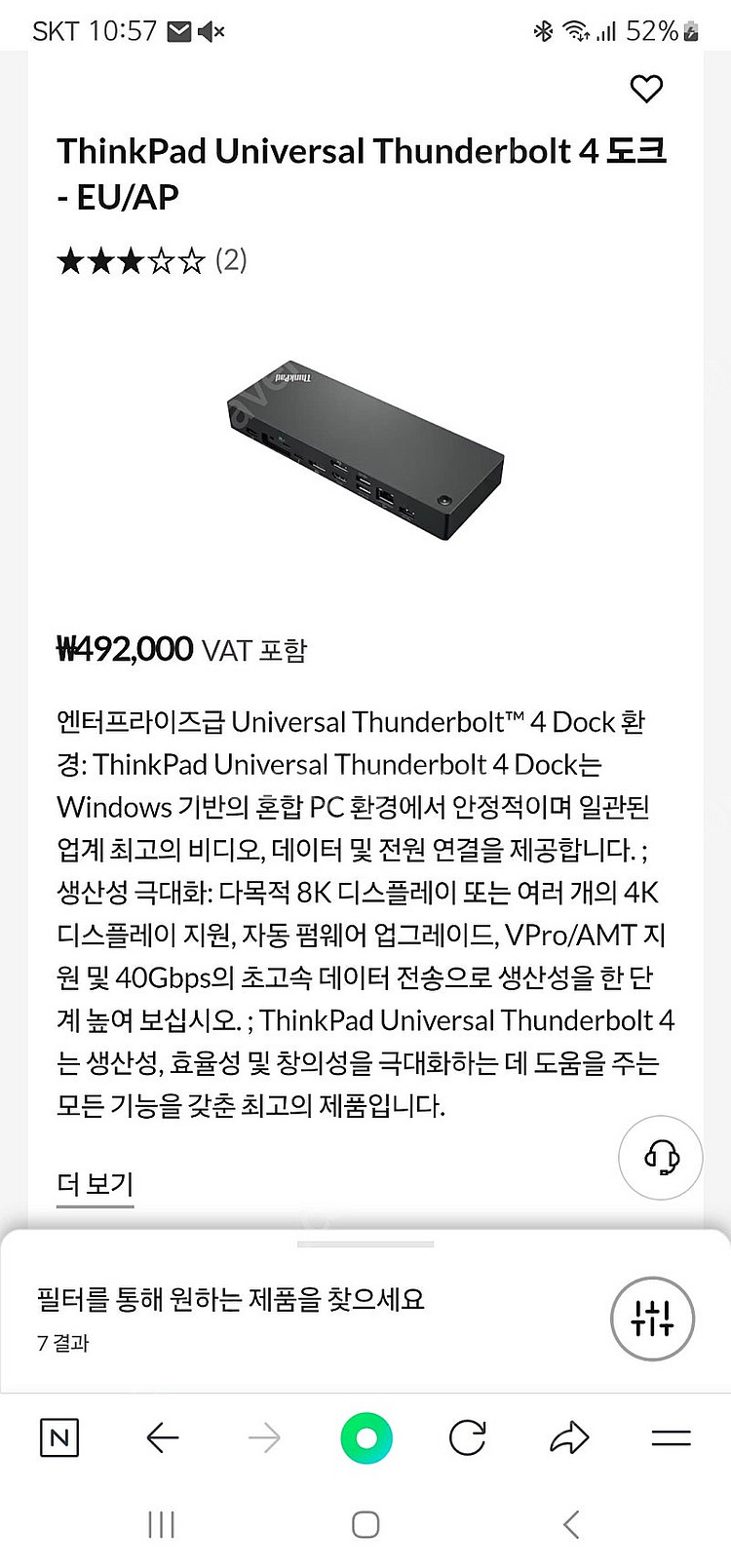 레노버 씽크패드 유니버셜 썬더볼트4 독 (도킹스테이션)...--2