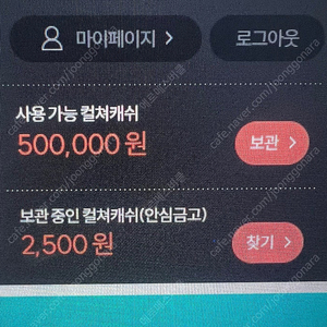 컬쳐랜드 문화상품권 91프로 총 50만원 팝니다