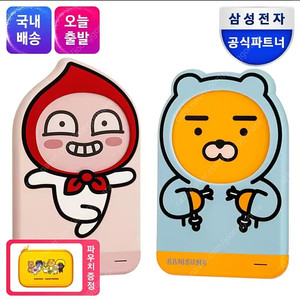 삼성전자 외장하드 카카오 에디션 1TB